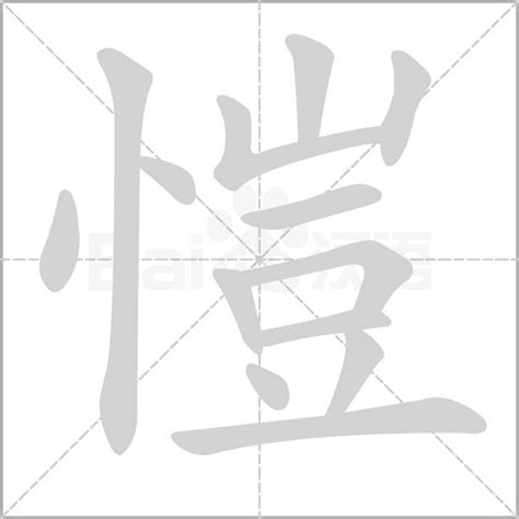 愷字五行|愷的意思，愷字的意思